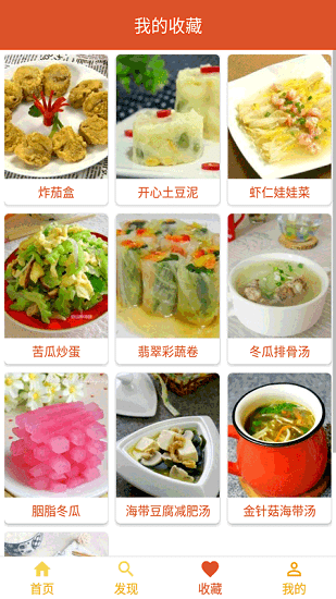 美食食譜下載