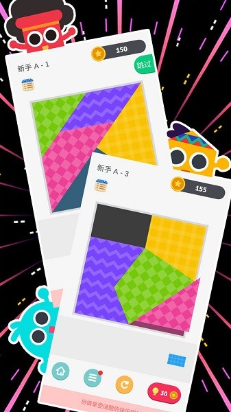 燒腦游戲2手機(jī)版 v1.0.0 最新版 0