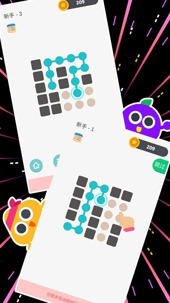 燒腦游戲2最新版