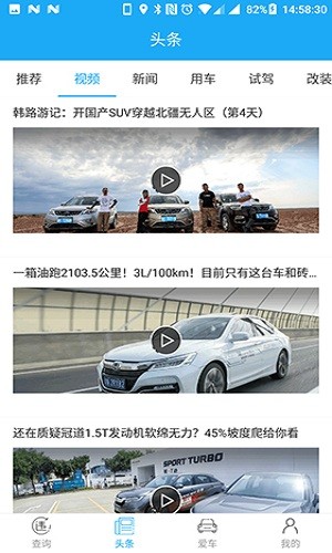 好車主全國(guó)違章查詢