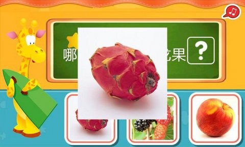 寶寶認(rèn)知卡 v2.9 安卓版 1