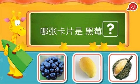 寶寶認(rèn)知卡 v2.9 安卓版 2