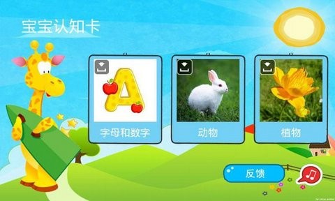 寶寶認(rèn)知卡