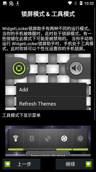 WidgetLocker V2.4.3 安卓版 1