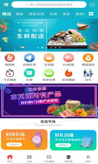 哎呀 v0.0.16 安卓版 0