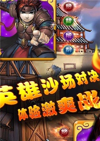 呆萌三國(guó) v1.4.0.0 安卓版 3