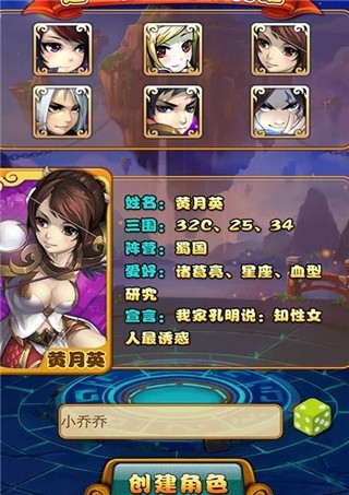 呆萌三國(guó) v1.4.0.0 安卓版 2