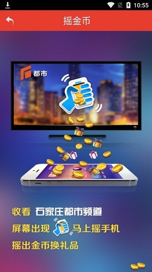 石家莊tv搖搖樂(lè)
