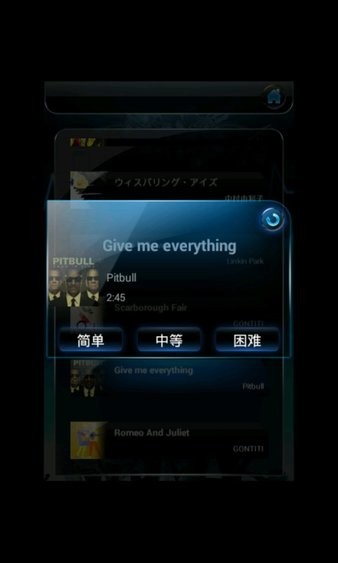 滑音達人中文版 v1.0 安卓版 1