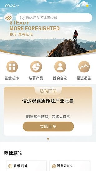 富國大通基金官方版 v1.3.2 安卓版 0