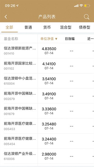 富國大通基金官方版 v1.3.2 安卓版 3