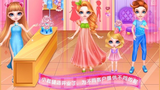 親子裝裁縫設計商店游戲 v8.1.9 安卓版 0