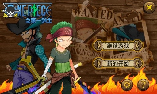 海賊王之第一劍士手游 v1.0.00 安卓版 0