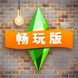模擬人生自由行動(dòng)暢玩版手游