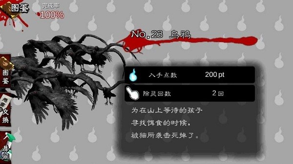 除靈！詛咒的房間游戲 v1.0.6 安卓版 1