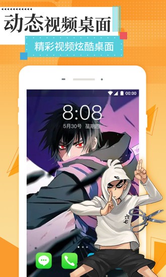 美圖壁紙主題軟件 v1.1.4 安卓版 0