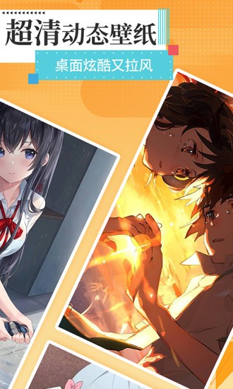 美圖壁紙主題軟件 v1.1.4 安卓版 3