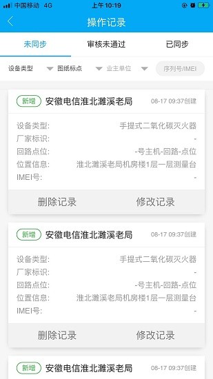 安云硬件助手軟件 v0.1.5 安卓版 1