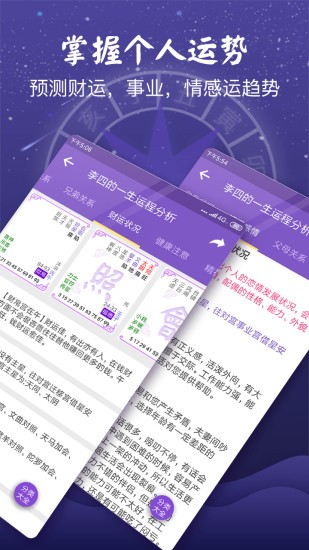 靈動(dòng)紫微斗數(shù)2021
