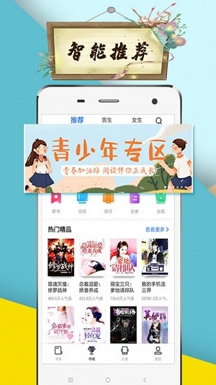 蝦米小說(shuō)app下載