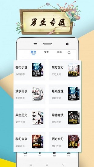 蝦米小說(shuō)手機(jī)版 v5.2.1 安卓版 2