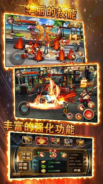 街機地下城全民PK版游戲