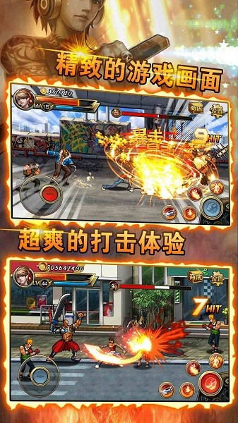 街機地下城-全民PK版 v1005 安卓版 0