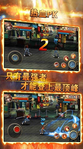 街機地下城-全民PK版 v1005 安卓版 2