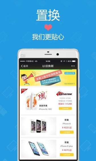 家電管家app 家電管家軟件