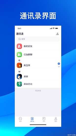 云狐c(diǎn)hat最新版本 v1.2.5 安卓版 3