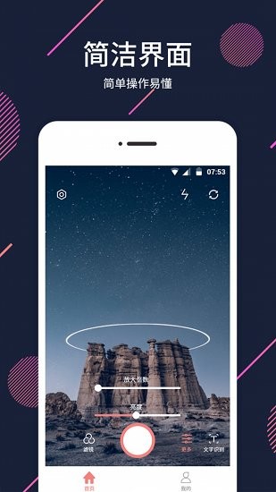 擴(kuò)大鏡最新版 v1.5.8 安卓版 3