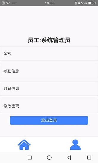 小易辦公 v2.2 安卓版 0