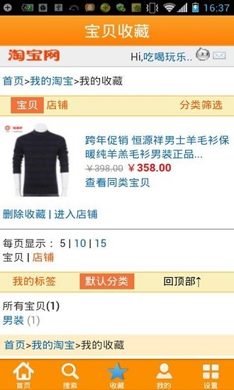 聚優(yōu)惠app下載