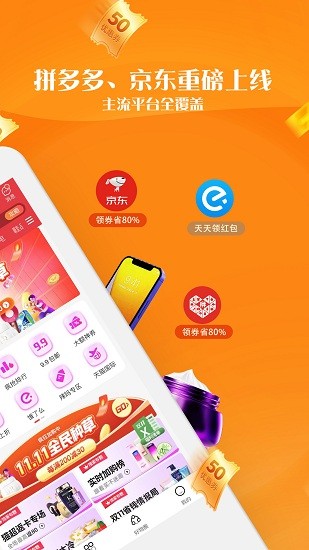 整點買app v1.1.5 最新版 0