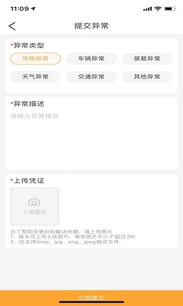 專塑物流司機2