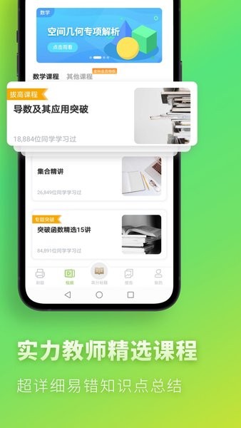 高考數(shù)學(xué)文官方版 v2.4 安卓版 0