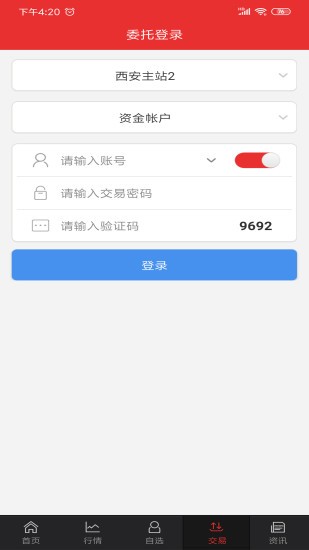 中郵同花順 v9.04.00 最新版 0