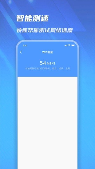 愛極速管家清理 v1.0.2 安卓版 1