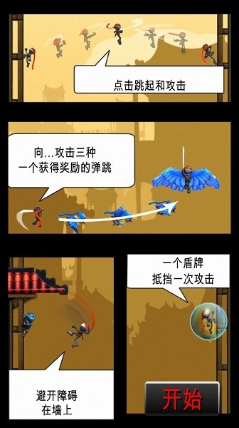 忍者跳躍豪華版(NinJump Deluxe) v1.2.0 安卓漢化版 0