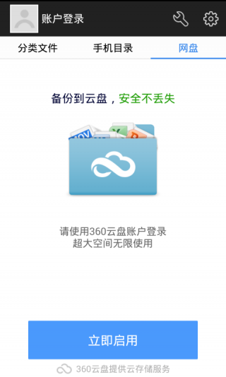 360文件管理器app0
