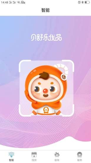 貝舒樂(lè)優(yōu)品1