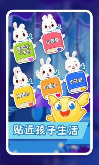 紛課閱讀識字0