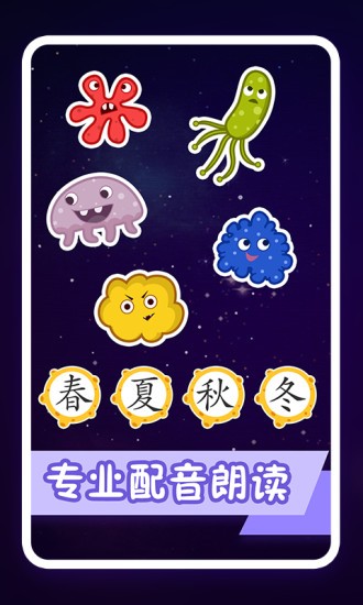 紛課閱讀識字2