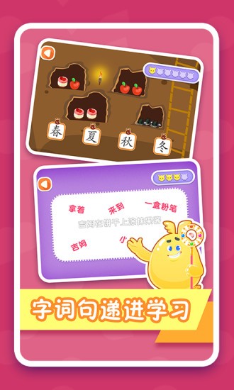 紛課閱讀識字3