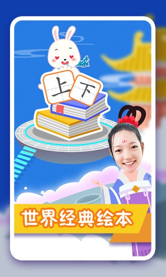 紛課閱讀識字1