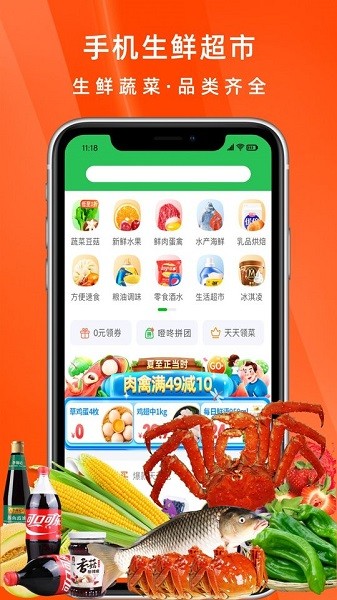噔咚買菜手機版 v1.2.3 安卓版 0