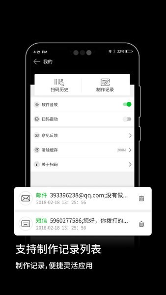 二維碼手機版 v5.1.2 安卓最新版 1