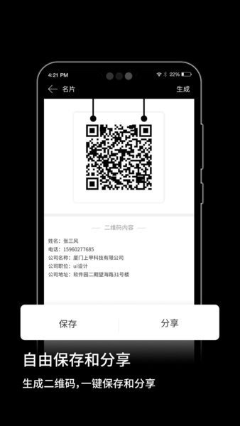 二維碼手機版 v5.1.2 安卓最新版 0