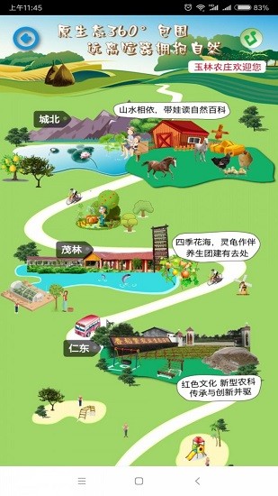 玉州旅游下載