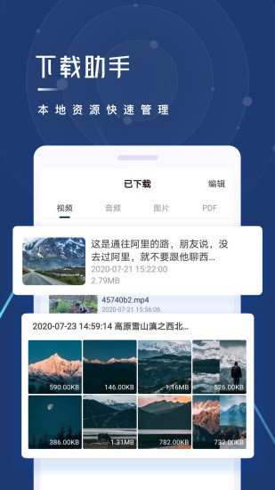 視頻下載助手apk0